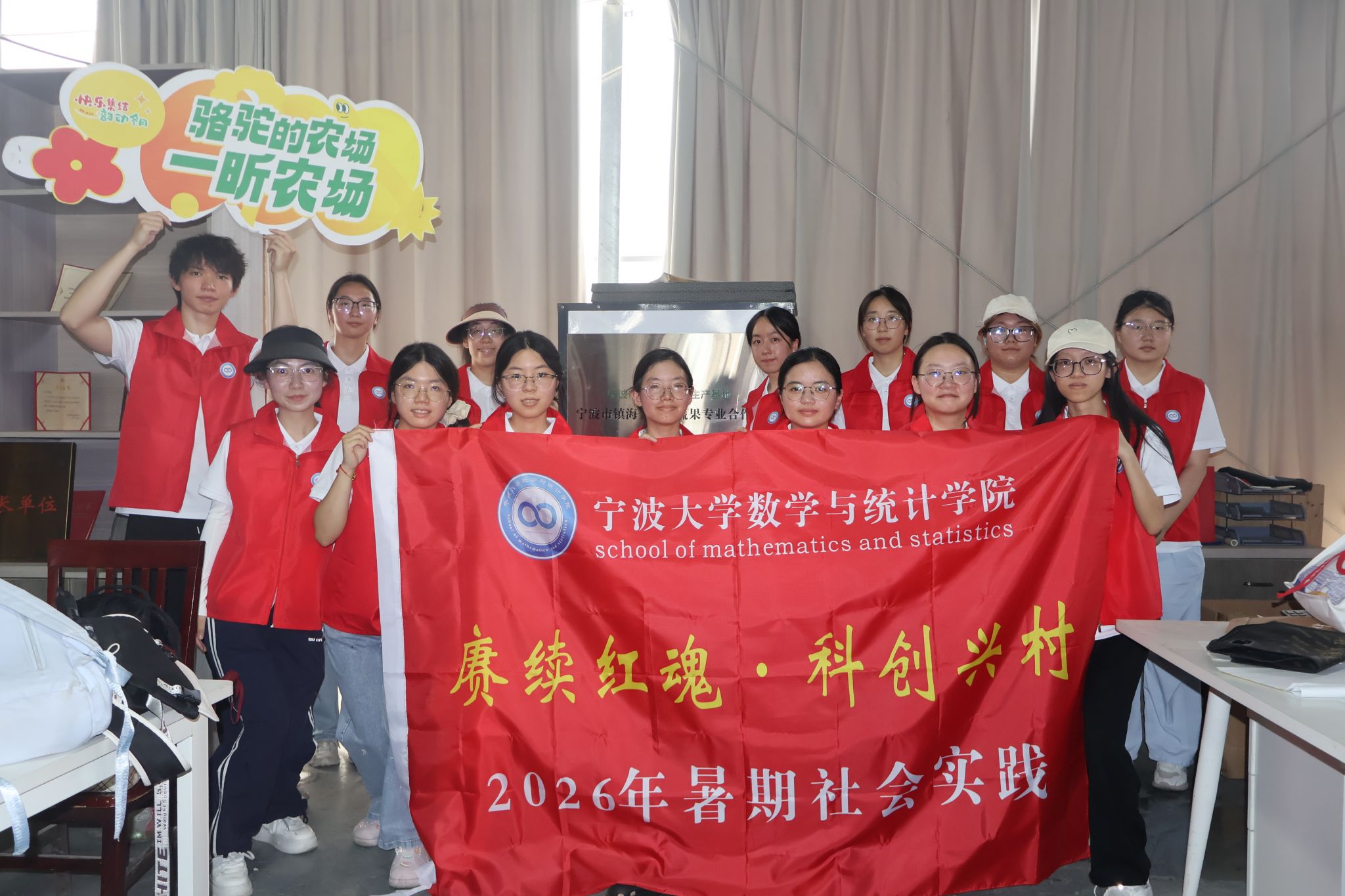 宁大实践团走进乡村，为探索科创助农路径贡献青年力量