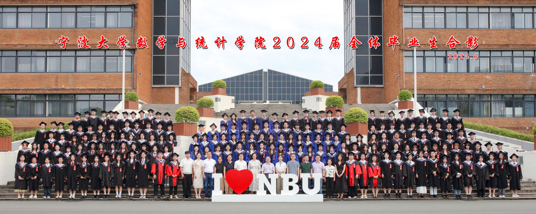 2024届毕业生合影