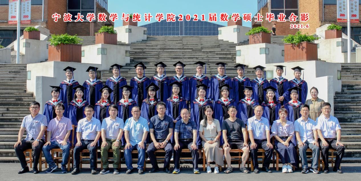 IMG_8171--宁波大学数学与统计学院2021届数学硕士毕业合影